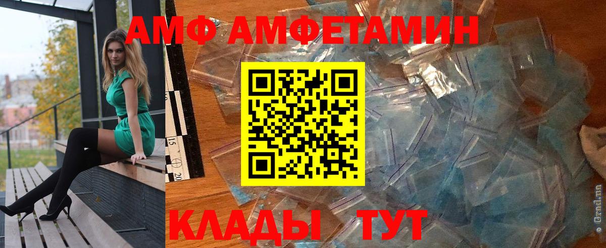 АМФ VHQ Новошахтинск