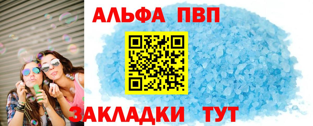 A PVP VHQ Новошахтинск