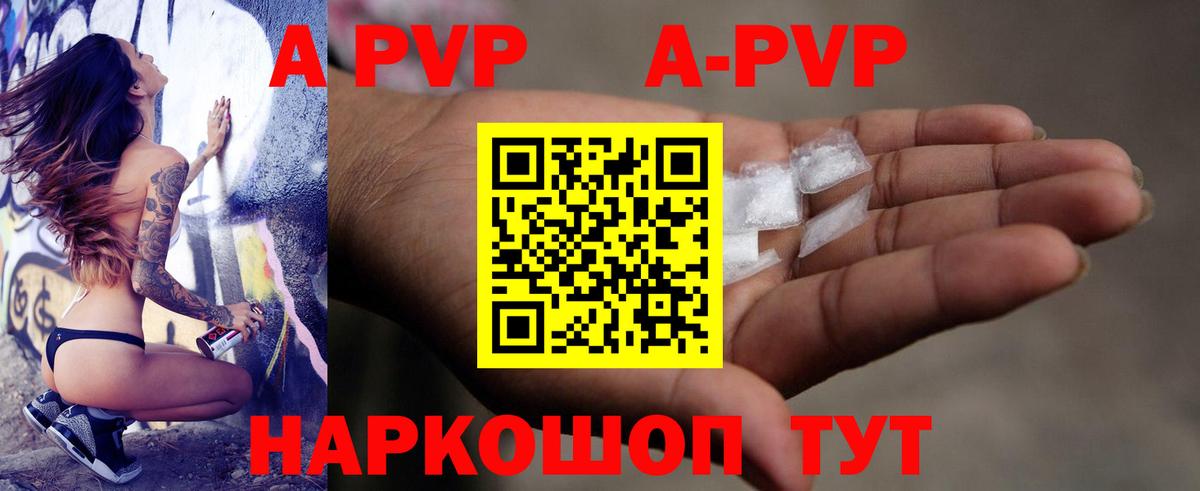 А ПВП  где найти наркотики  А ПВП крисы CK  Новошахтинск  Alpha PVP Crystall  Вход с VPN 
