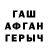 ГАШИШ гарик Oleksii S