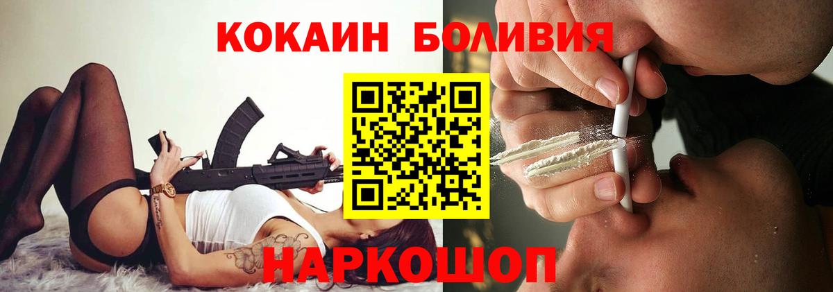COCAIN VHQ  Вход с VPN  COCAIN Fish Scale  Новошахтинск 