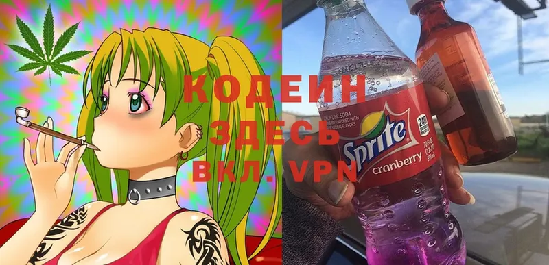 Кодеин Purple Drank  Новошахтинск 