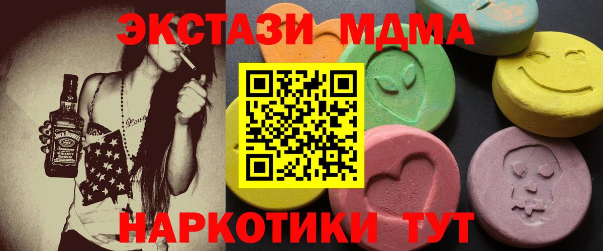 Экстази Punisher  Вход с VPN  даркнет состав  цены наркотик  Новошахтинск  ЭКСТАЗИ 250 мг  Ecstasy 