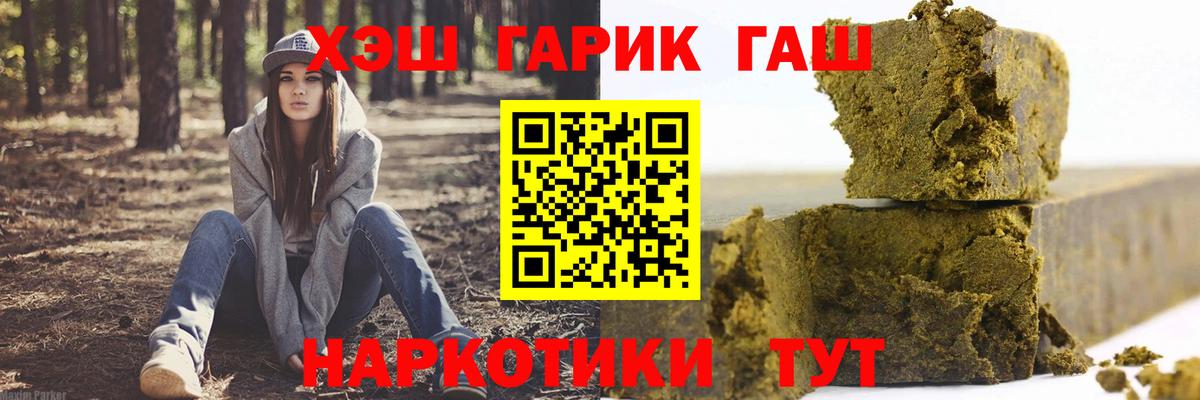 Гашиш AMNESIA HAZE  Гашиш гарик  Гашиш  Новошахтинск  Вход с VPN 