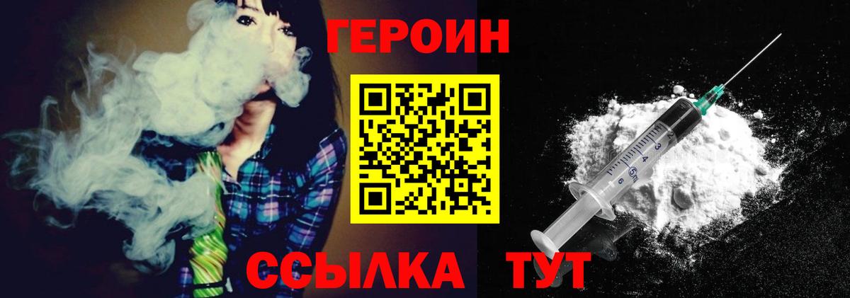 Новошахтинск  ГЕРОИН гречка  ГЕРОИН  Вход с VPN 