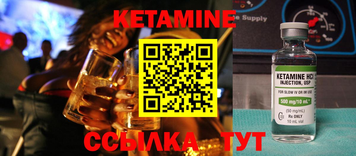 KRAKEN как зайти  Кетамин ketamine  Вход с VPN  Новошахтинск 