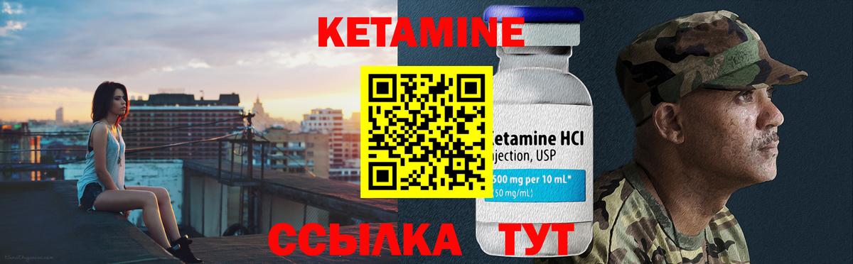 КЕТАМИН VHQ Новошахтинск