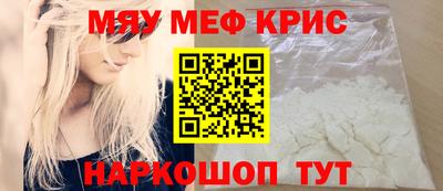 мяу мяу мука Апшеронск