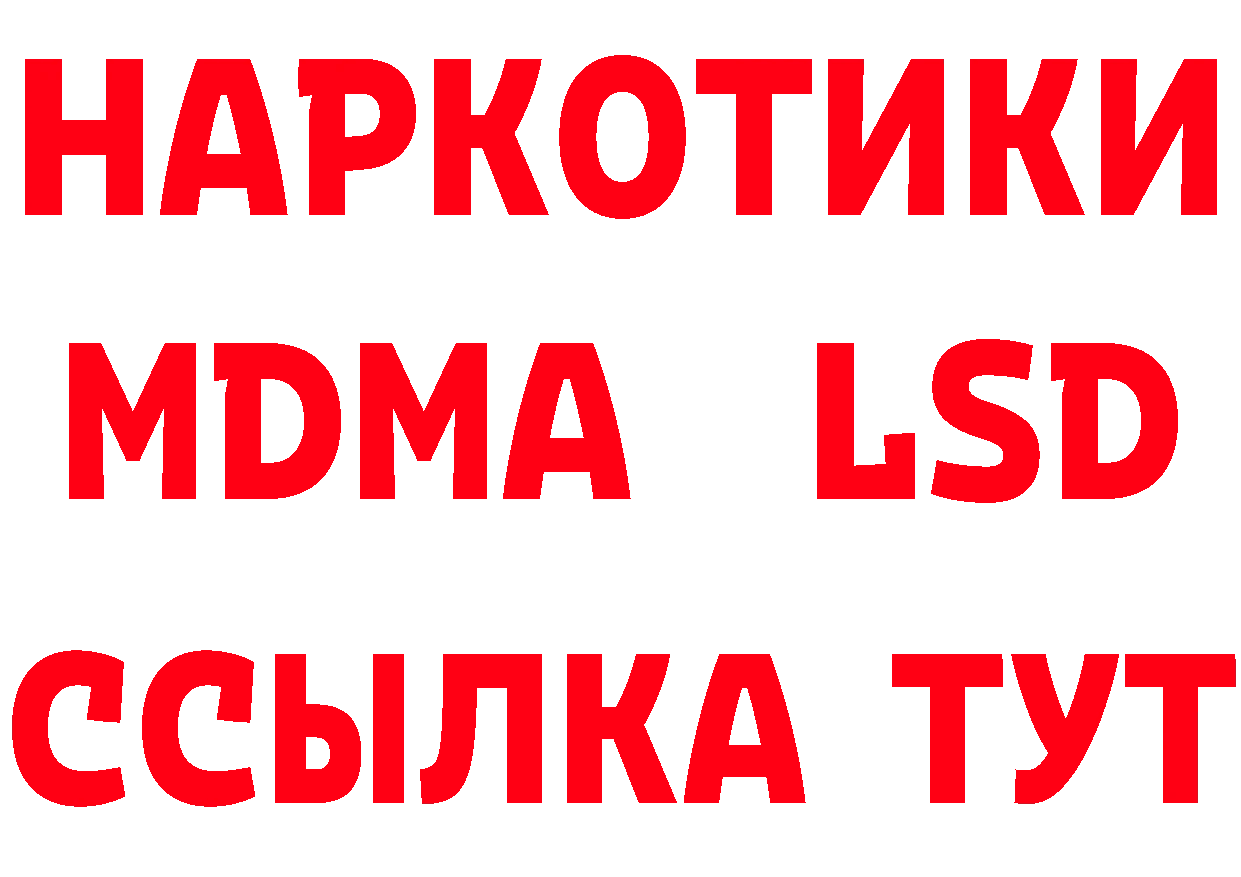 Метадон мёд ТОР нарко площадка MEGA Новошахтинск