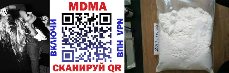МДМА молли  купить  сайты  Новошахтинск 