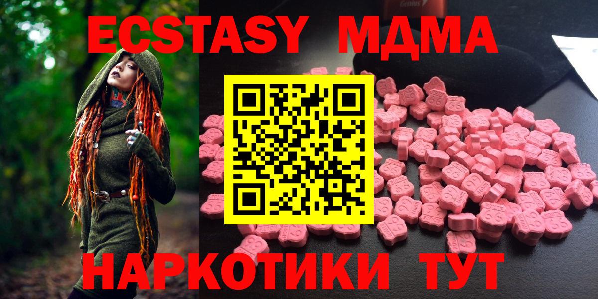МДМА VHQ  MDMA молли  Вход с VPN  МДМА  Новошахтинск 