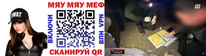 МЯУ-МЯУ VHQ  наркошоп  blacksprut вход  Новошахтинск 