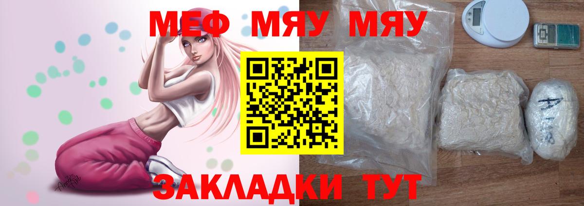 Мефедрон Новошахтинск