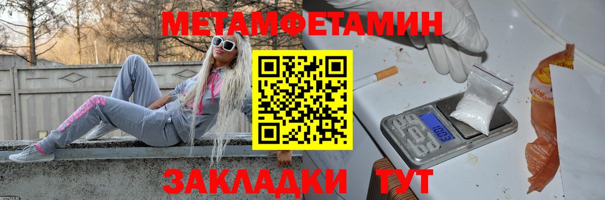 Метамфетамин Декстрометамфетамин 99.9% Новошахтинск