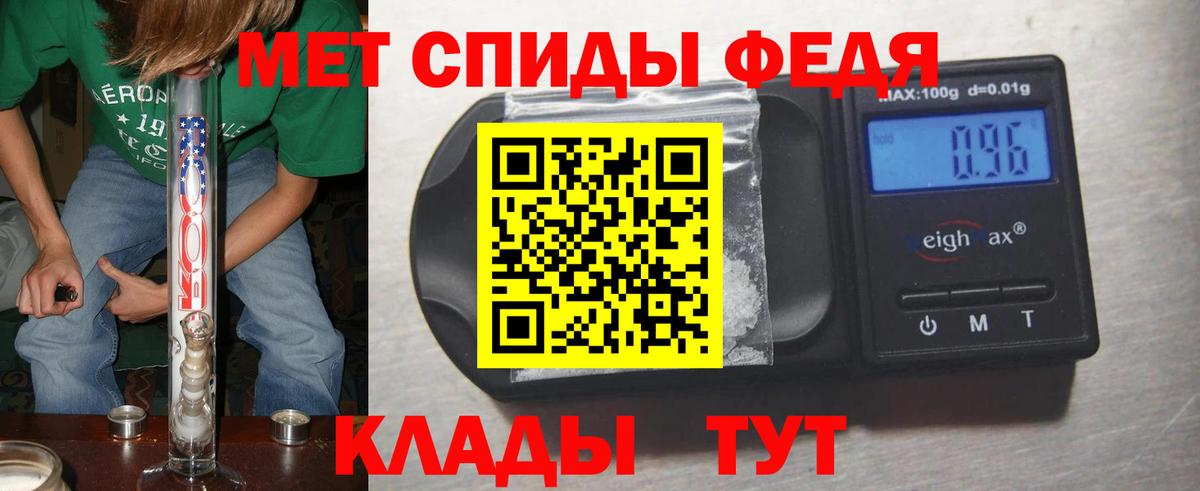 Метамфетамин  Метамфетамин кристалл  Вход с VPN  Новошахтинск 