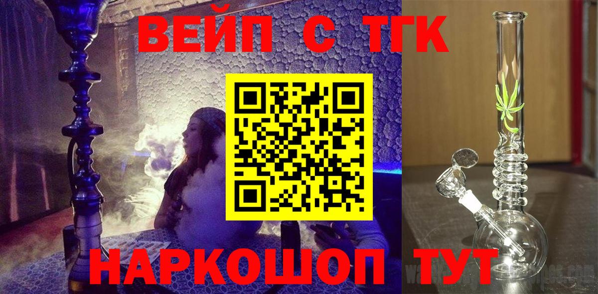 ТГК жижа Новошахтинск