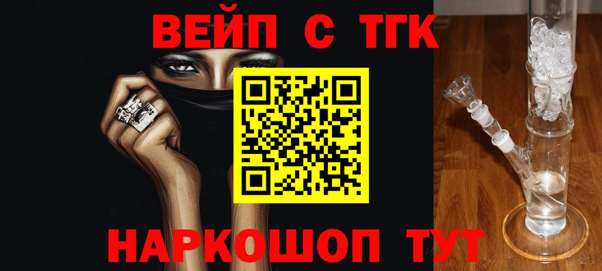 купить закладку  Вход с VPN  Новошахтинск  ТГК гашишное масло 
